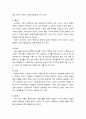 생활속의 경제 ) 다음은 시장의 균형에 대한 설명이다 다음 설명의 맞음 또는 틀림을 선택하고, 그 이유를 설명하시오 5페이지