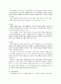 생활속의 경제 ) 다음은 시장의 균형에 대한 설명이다 다음 설명의 맞음 또는 틀림을 선택하고, 그 이유를 설명하시오 6페이지