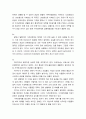 생활속의 경제 ) 다음은 시장의 균형에 대한 설명이다 다음 설명의 맞음 또는 틀림을 선택하고, 그 이유를 설명하시오 7페이지