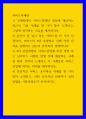서비스마케팅 ) 본인이 잘 알고 있는 서비스를 한 가지 선정하여, 서비스의 4대 속성별로 실제 어떤 전략을 실행하고 있는지 분석하여 설명하시오 1페이지