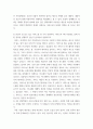 서비스마케팅 ) 본인이 잘 알고 있는 서비스를 한 가지 선정하여, 서비스의 4대 속성별로 실제 어떤 전략을 실행하고 있는지 분석하여 설명하시오 3페이지