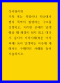 성사랑사회 ) 가족 또는 직장이나 학교에서 젠더 폭력이 발생하는 구조를 설명하고, 이러한 문제가 발생했을 때 해결이 쉽지 않은 데다가 심지어 이차가해(혹은 이차피해) 등이 발생하는 이유에 대해서도 구체적인 사례를 들어 서술하시오 1페이지