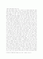 성사랑사회 ) 가족 또는 직장이나 학교에서 젠더 폭력이 발생하는 구조를 설명하고, 이러한 문제가 발생했을 때 해결이 쉽지 않은 데다가 심지어 이차가해(혹은 이차피해) 등이 발생하는 이유에 대해서도 구체적인 사례를 들어 서술하시오 5페이지