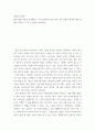 성찰의 인문학 ) 삶에 대한 의미를 정리해보고 나의 삶속에서 삶과 죽음 자유 목표와 행복에 대한 경험을 토대로 스스로 느낀점을 서술하시오 2페이지