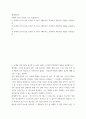 세계의종교 ) 아래의 3가지 사항을 모두 작성합니다 1) 교재와 강의 2강을 공부한 후  요약하여 핵심적인 내용을 서술합니다 2) 교재와 강의 4강을 공부한 후 요약하여 핵심적인 내용을 서술합니다 2페이지