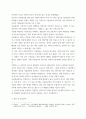 세계의종교 ) 아래의 3가지 사항을 모두 작성합니다 1) 교재와 강의 2강을 공부한 후  요약하여 핵심적인 내용을 서술합니다 2) 교재와 강의 4강을 공부한 후 요약하여 핵심적인 내용을 서술합니다 5페이지