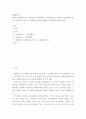 세대와소통 ) 영화 국제시장과 기생충을 시청합니다 국제시장의 아버지 덕수(황정민 역)와 기생충의 아버지 기택(송강호 역)을 세대론의 관점에서 비교하시오(2) 2페이지