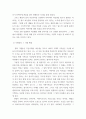 세대와소통 ) 영화 국제시장과 기생충을 시청합니다 국제시장의 아버지 덕수(황정민 역)와 기생충의 아버지 기택(송강호 역)을 세대론의 관점에서 비교하시오(2) 4페이지