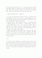 세대와소통 ) 영화 국제시장과 기생충을 시청합니다 국제시장의 아버지 덕수(황정민 역)와 기생충의 아버지 기택(송강호 역)을 세대론의 관점에서 비교하시오(2) 5페이지