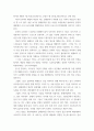 소설영화비교 ) 소설 호빗과 리메이크된 영화 호빗의 작품 비교입니다 리메이크로 활용된 배경이나 이유, 원작에 대한 설명, 어떠한 방식으로 리메이크로 거듭났는지에 대한 작품의 특징을 중점적으로 작성 3페이지