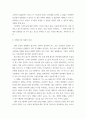 소설영화비교 ) 소설 호빗과 리메이크된 영화 호빗의 작품 비교입니다 리메이크로 활용된 배경이나 이유, 원작에 대한 설명, 어떠한 방식으로 리메이크로 거듭났는지에 대한 작품의 특징을 중점적으로 작성 4페이지