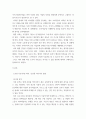 신제품 개발관리 ) 신제품 개발 프로세스 - 1관련 시장 환경 파악, 신상품 아이디어 창출 3페이지