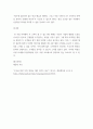 신제품 개발관리 ) 신제품 개발 프로세스 - 1관련 시장 환경 파악, 신상품 아이디어 창출 6페이지