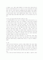강의 교재 9장 Grace-Joy-Peace의 메커니즘에 대해 설명(15점), 이러한 개념이 나에게 주는 함의(15점) 5페이지