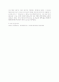 강의 교재 9장 Grace-Joy-Peace의 메커니즘에 대해 설명(15점), 이러한 개념이 나에게 주는 함의(15점) 6페이지