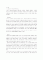 심리학개론 ) 강의 교재 9장 Grace-Joy-Peace의 메커니즘에 대해 설명하고(15점), 이러한 개념이 나에게 주는 함의(15점)를 쓰시오 (30점) 3페이지