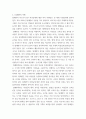 여성건강간호학 ) 여성건강 사회적이슈에 관한 국내외 보건의료 정책동향에 대한 보고서 6페이지