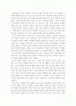 여성건강간호학 ) 여성건강 사회적이슈에 관한 국내외 보건의료 정책동향에 대한 보고서 9페이지