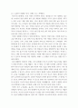 여성건강간호학 ) 여성건강 사회적이슈에 관한 국내외 보건의료 정책동향에 대한 보고서 11페이지