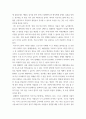 여성건강간호학 ) 여성건강 사회적이슈에 관한 국내외 보건의료 정책동향에 대한 보고서 13페이지