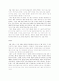 영상매체입문 ) 발터 벤야민, 기술복제 시대의 예술 작품 - 위 도서는 읽고, 이를 근거로 자신의 미디어 경험이나 예술 경험과 관련된 논평을 에세이 형식으로 작성 5페이지