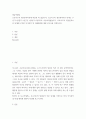 영유아발달 ) 프로이드의 정신분석이론에 학습한 바 있습니다 프로이드의 정신분석이론 단계는 구강기-항문기-남근기-잠복기-생식기로 이루어져있습니다 프로이드의 정신분석이론 단계에 근거한 자기분석 및 미래예측에 대한 보고서를 작성하시오 2페이지