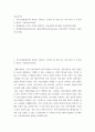 응급간호학 ) 기본소생술(BLS)의 과정을 기술하고, COVID-19 감염 또는 의심 환자 시 추가되는 내용도 기술하시오 심실세동과 무수축 각각을 설명하고, 치료과정의 차이점을 기술하시오 2페이지