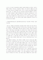응급간호학 ) 기본소생술(BLS)의 과정을 기술하고, COVID-19 감염 또는 의심 환자 시 추가되는 내용도 기술하시오 심실세동과 무수축 각각을 설명하고, 치료과정의 차이점을 기술하시오 4페이지