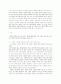 의료윤리 ) 다음의 두 논문들은 우생학과 새로운 유전학에 대해 상반된 주장을 펴고 있다 박희주  새로운 유전학과 우생학 2000 3페이지