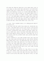 의료윤리 ) 다음의 두 논문들은 우생학과 새로운 유전학에 대해 상반된 주장을 펴고 있다 박희주  새로운 유전학과 우생학 2000 5페이지