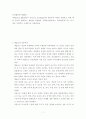 인간행동과사회환경4 ) 매슬로와 로저스의 인본주의 이론을 설명하고, 이에 대한 자신의 견해(또는 경험)를 작성하며, 사회복지영역(또는 교육영역)에 주는 시사점은 무엇인지 구체적으로 작성하세요. 2페이지
