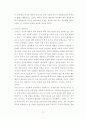인간행동과사회환경4 ) 매슬로와 로저스의 인본주의 이론을 설명하고, 이에 대한 자신의 견해(또는 경험)를 작성하며, 사회복지영역(또는 교육영역)에 주는 시사점은 무엇인지 구체적으로 작성하세요. 4페이지