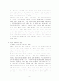 인간행동과사회환경4 ) 매슬로와 로저스의 인본주의 이론을 설명하고, 이에 대한 자신의 견해(또는 경험)를 작성하며, 사회복지영역(또는 교육영역)에 주는 시사점은 무엇인지 구체적으로 작성하세요. 5페이지