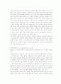 인간행동과사회환경4 ) 매슬로와 로저스의 인본주의 이론을 설명하고, 이에 대한 자신의 견해(또는 경험)를 작성하며, 사회복지영역(또는 교육영역)에 주는 시사점은 무엇인지 구체적으로 작성하세요. 8페이지