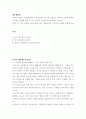 행정 ) 영국과 미국의 근대예산제도의 발전배경과 목적을 설명하고, 정부의 소극적 역할과 적극적인 역할에 따른 두 가지 관점의 예산원칙을 비교하여 논하시오 2페이지