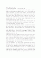 행정 ) 영국과 미국의 근대예산제도의 발전배경과 목적을 설명하고, 정부의 소극적 역할과 적극적인 역할에 따른 두 가지 관점의 예산원칙을 비교하여 논하시오 3페이지