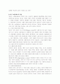 행정 ) 영국과 미국의 근대예산제도의 발전배경과 목적을 설명하고, 정부의 소극적 역할과 적극적인 역할에 따른 두 가지 관점의 예산원칙을 비교하여 논하시오 4페이지