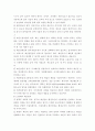 행정 ) 영국과 미국의 근대예산제도의 발전배경과 목적을 설명하고, 정부의 소극적 역할과 적극적인 역할에 따른 두 가지 관점의 예산원칙을 비교하여 논하시오 6페이지