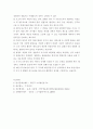 행정 ) 영국과 미국의 근대예산제도의 발전배경과 목적을 설명하고, 정부의 소극적 역할과 적극적인 역할에 따른 두 가지 관점의 예산원칙을 비교하여 논하시오 7페이지