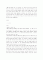 제3세계의역사와문화 ) 나는 흑인이다 나는 흑인으로 남을 것이다(에메 세제르, 프랑수아즈 베르제 지음, 변광배 옮김, 출판 그린비, 2016)을 읽고 자신이 느끼고 생각한 바를 정리하시오 3페이지
