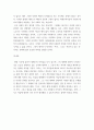 제3세계의역사와문화 ) 나는 흑인이다 나는 흑인으로 남을 것이다(에메 세제르, 프랑수아즈 베르제 지음, 변광배 옮김, 출판 그린비, 2016)을 읽고 자신이 느끼고 생각한 바를 정리하시오 6페이지