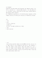 중소기업창업론 ) 창업아이디어 평가기법인 RWW 분석과 창업기업의 사업 수행방식을 분석할 수 있는 비즈니스 모델 캔버스 및 그 구성요소에 대해 서술하시오2 2페이지