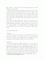 지역학개론 (한국지역연구) ) 마을 만들기(도시재생) 대상지역 개별보고서 작성 3페이지
