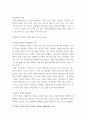 지역학개론 (한국지역연구) ) 마을 만들기(도시재생) 대상지역 개별보고서 작성 4페이지