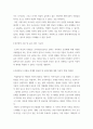 지역학개론 (한국지역연구) ) 마을 만들기(도시재생) 대상지역 개별보고서 작성 5페이지