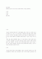 청소년문화 ) 현대사회 청소년이 보이는 새로운 문화를 제시하고 특징을 설명하시오 2페이지