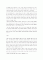 청소년문화 ) 현대사회 청소년이 보이는 새로운 문화를 제시하고 특징을 설명하시오 3페이지