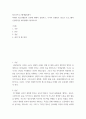 청소년프로그램개발및평가 ) 비대면 청소년활동의 유형에 대해서 설명하고, 각각의 유형별로 청소년 프로그램의 운영방식을 예시형태로 제시하시오 2페이지