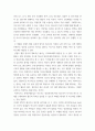 청소년프로그램개발및평가 ) 비대면 청소년활동의 유형에 대해서 설명하고, 각각의 유형별로 청소년 프로그램의 운영방식을 예시형태로 제시하시오 3페이지