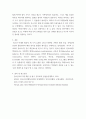 청소년프로그램개발및평가 ) 비대면 청소년활동의 유형에 대해서 설명하고, 각각의 유형별로 청소년 프로그램의 운영방식을 예시형태로 제시하시오 4페이지